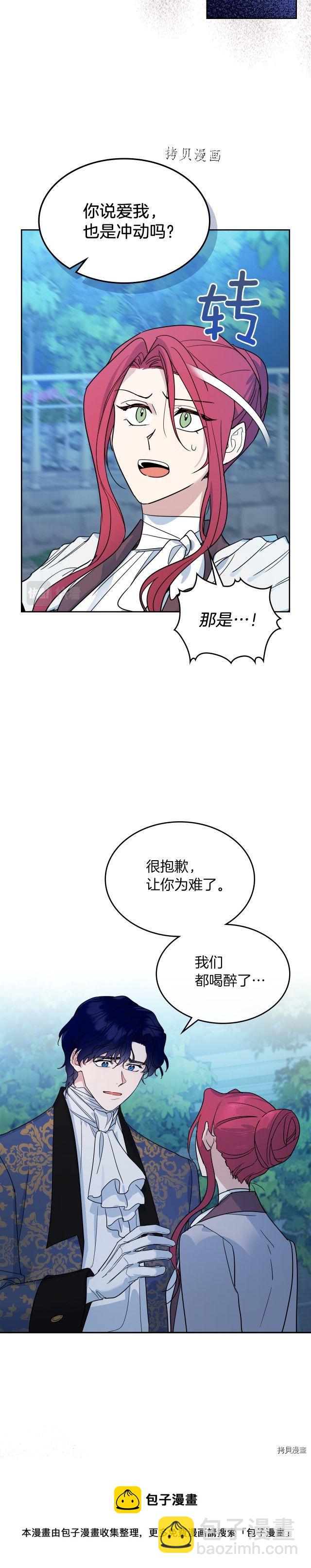 第80话 试着去爱你4