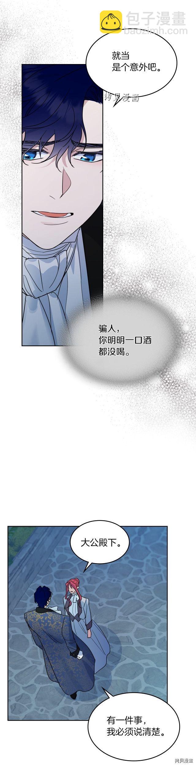 第80话 试着去爱你5