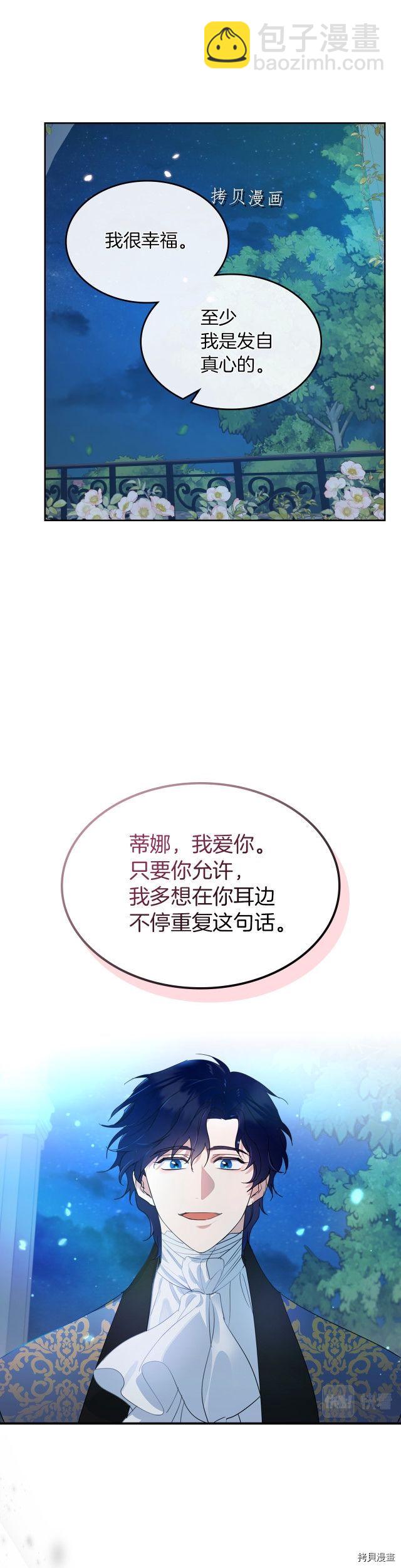 第80话 试着去爱你6