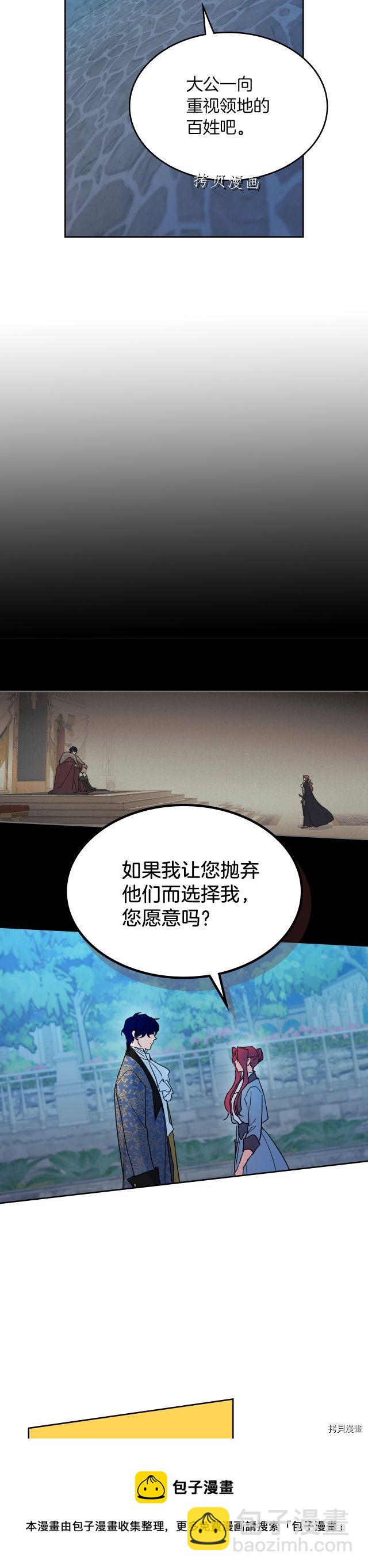 第80话 试着去爱你8