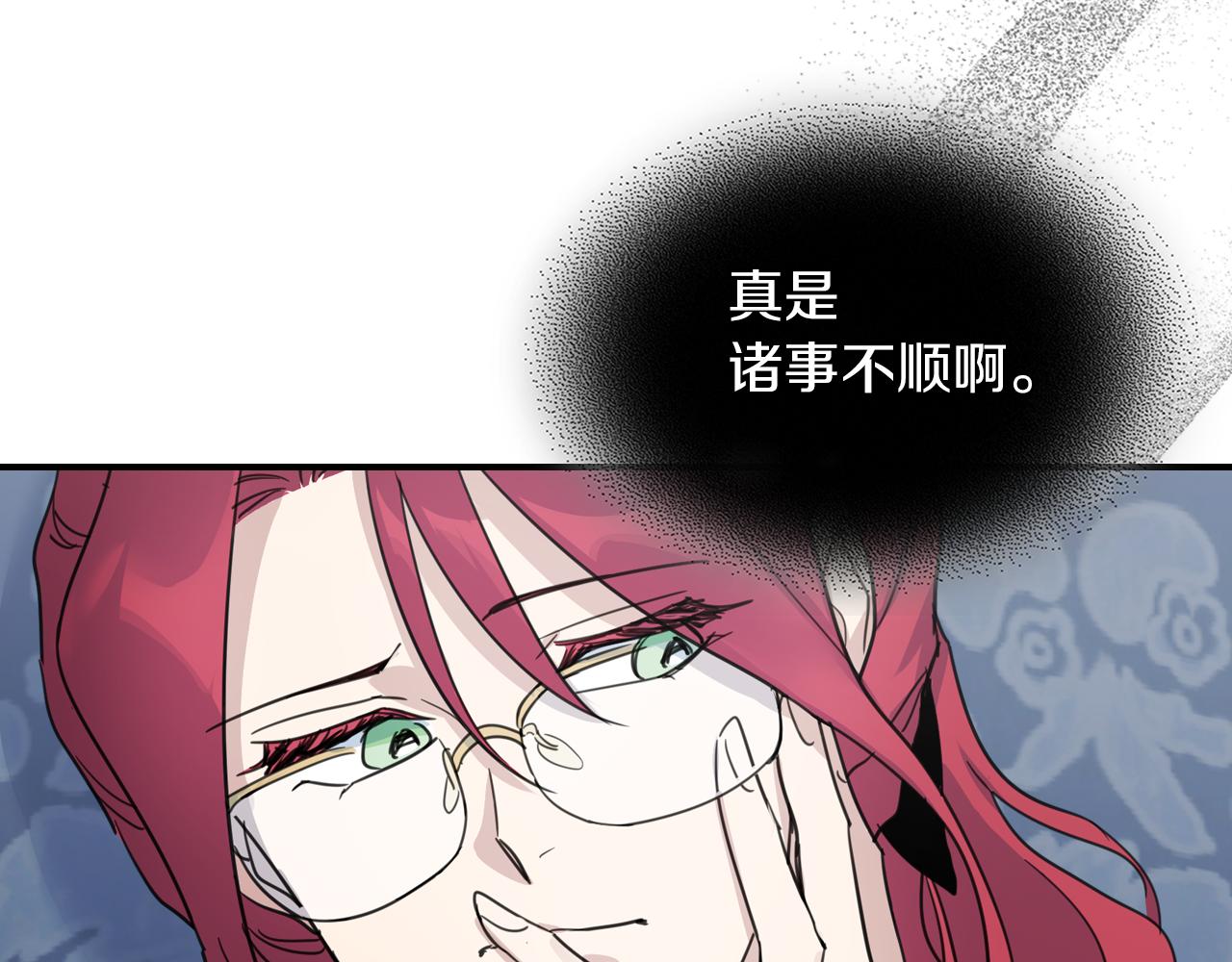 第87话 卑劣的骑士道101