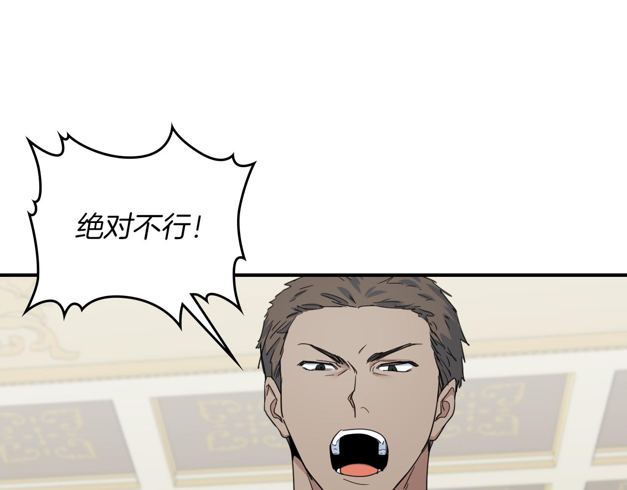 第87话 卑劣的骑士道110