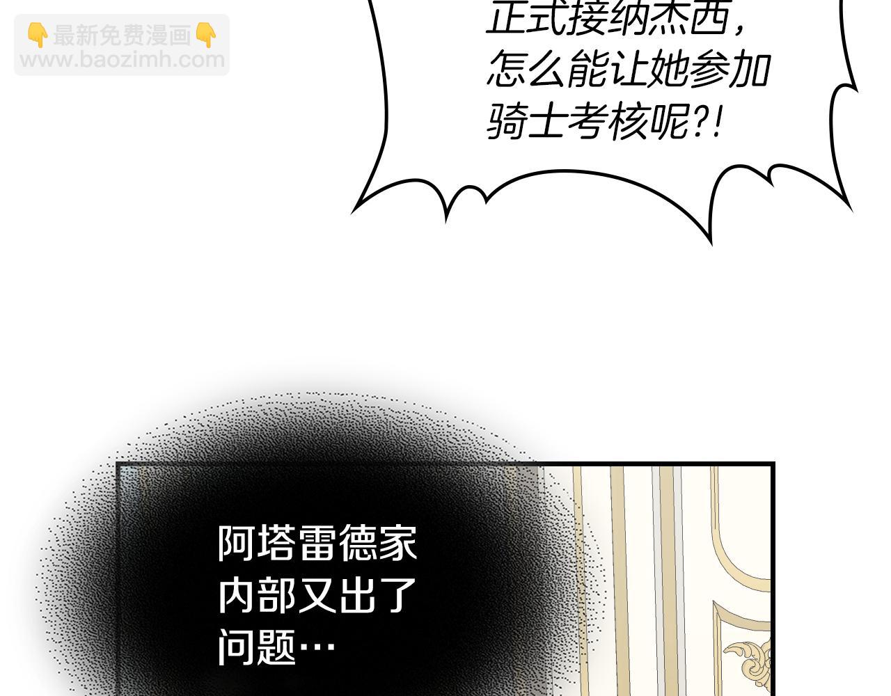 第87话 卑劣的骑士道112