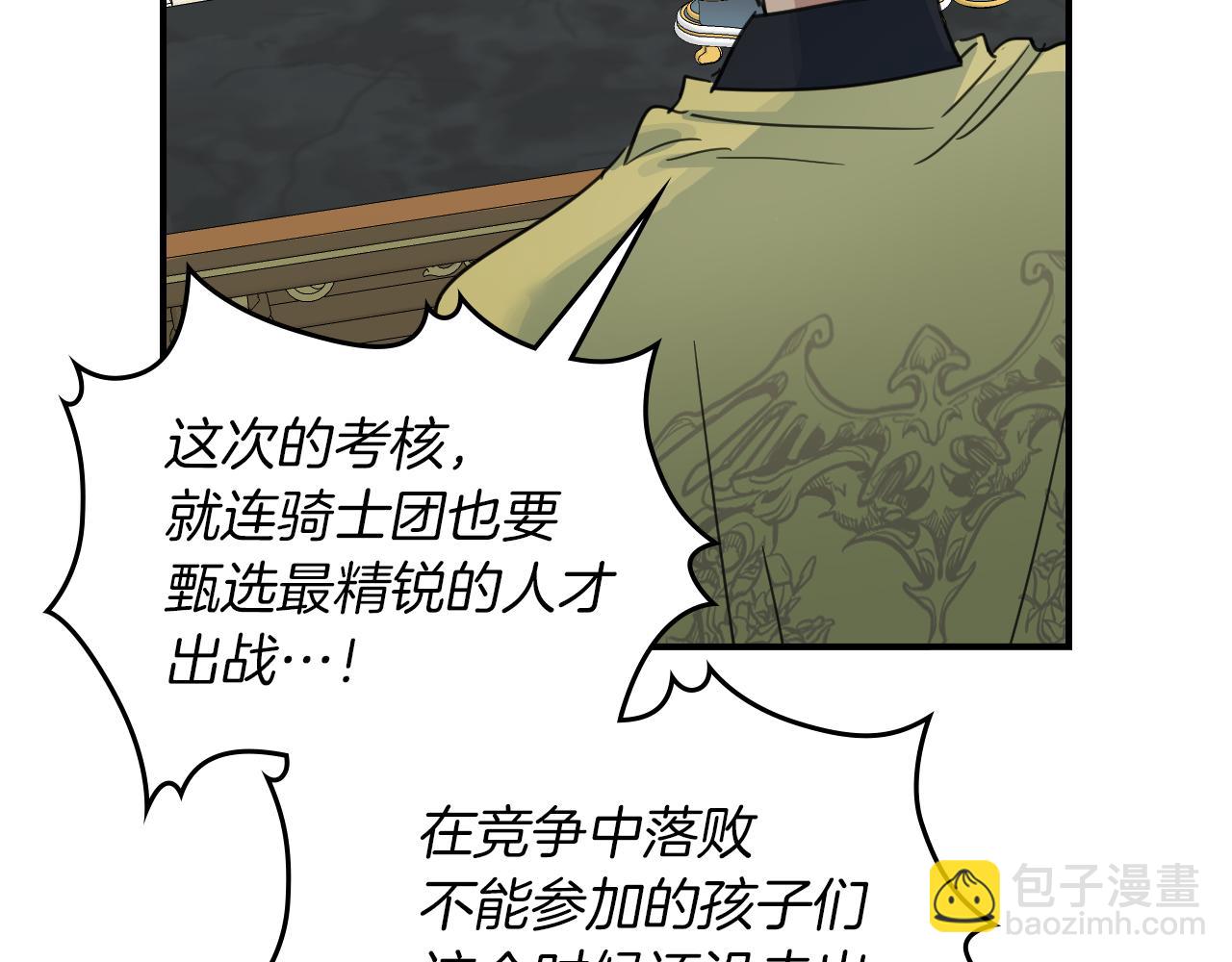 第87话 卑劣的骑士道114