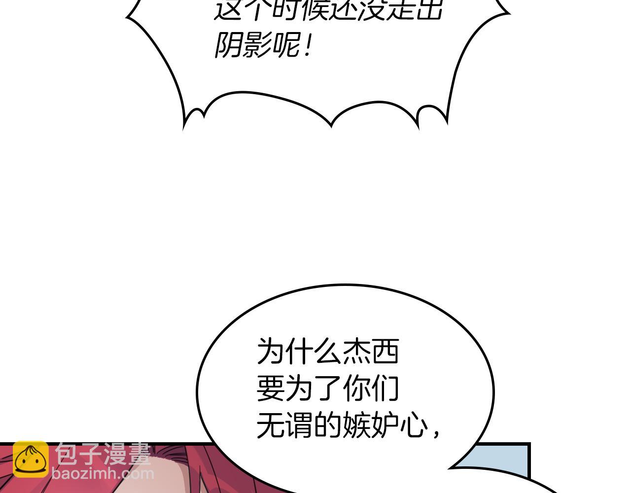 第87话 卑劣的骑士道115