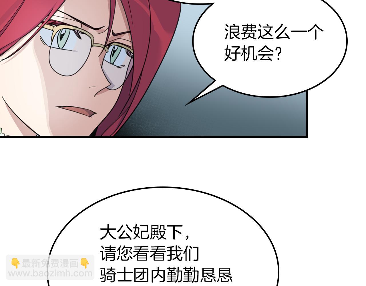 第87话 卑劣的骑士道116
