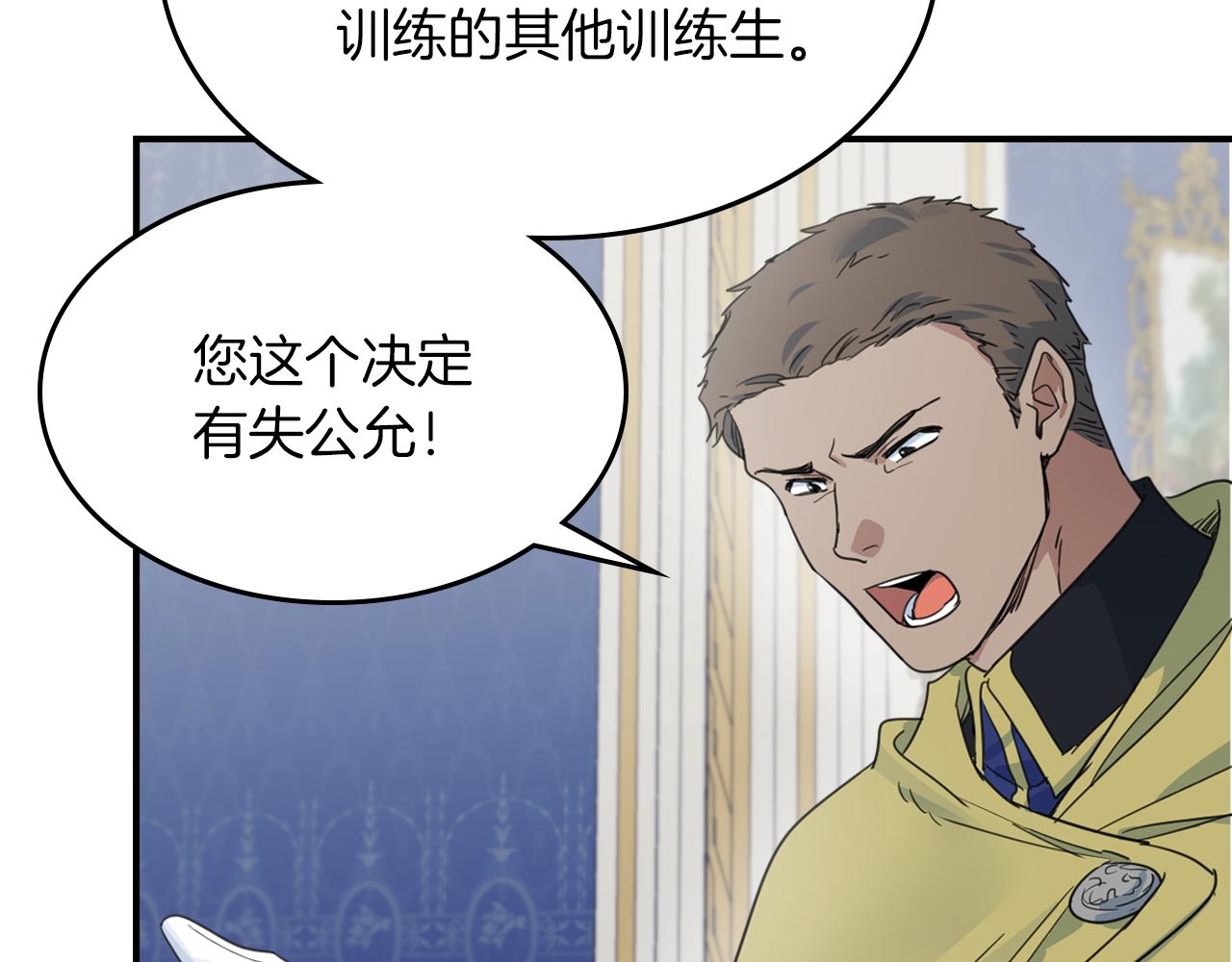 第87话 卑劣的骑士道117