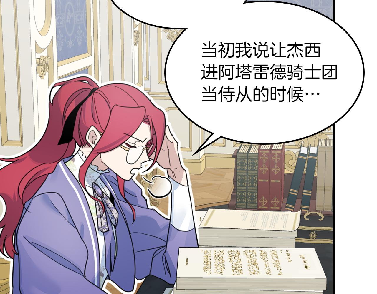 第87话 卑劣的骑士道119