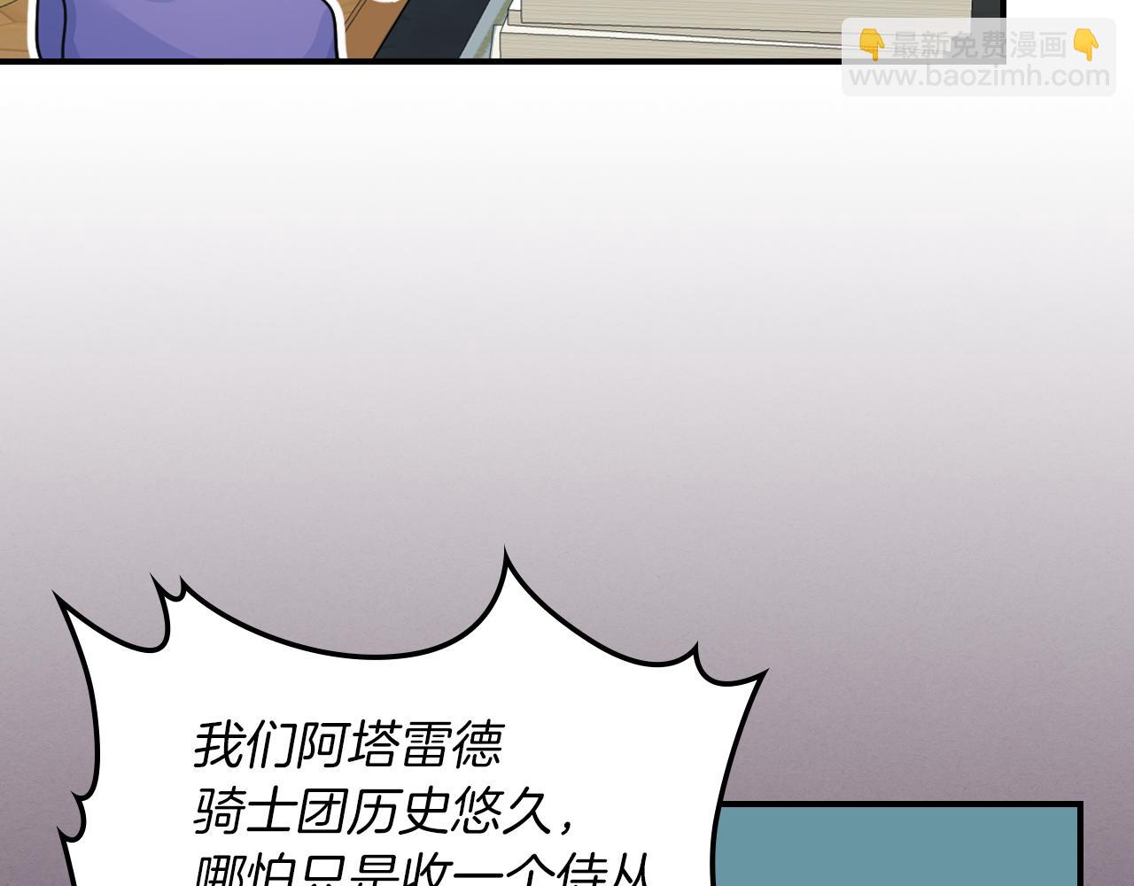 第87话 卑劣的骑士道120