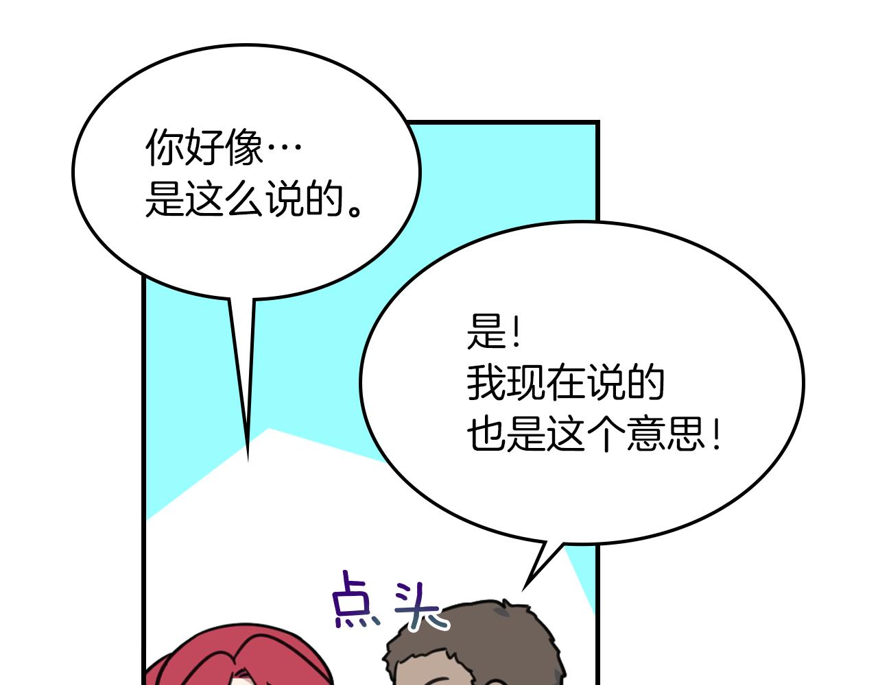 第87话 卑劣的骑士道123
