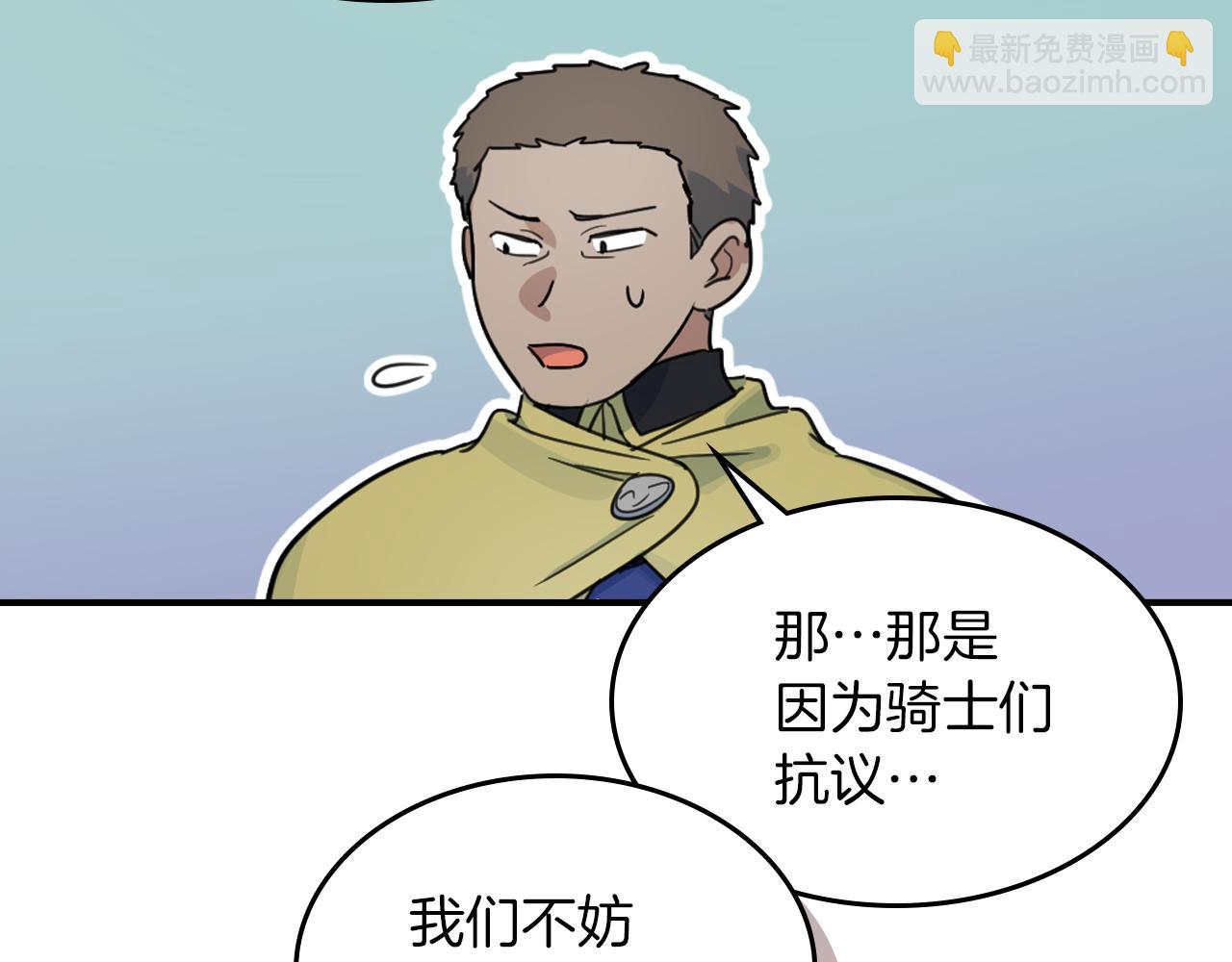 第87话 卑劣的骑士道129
