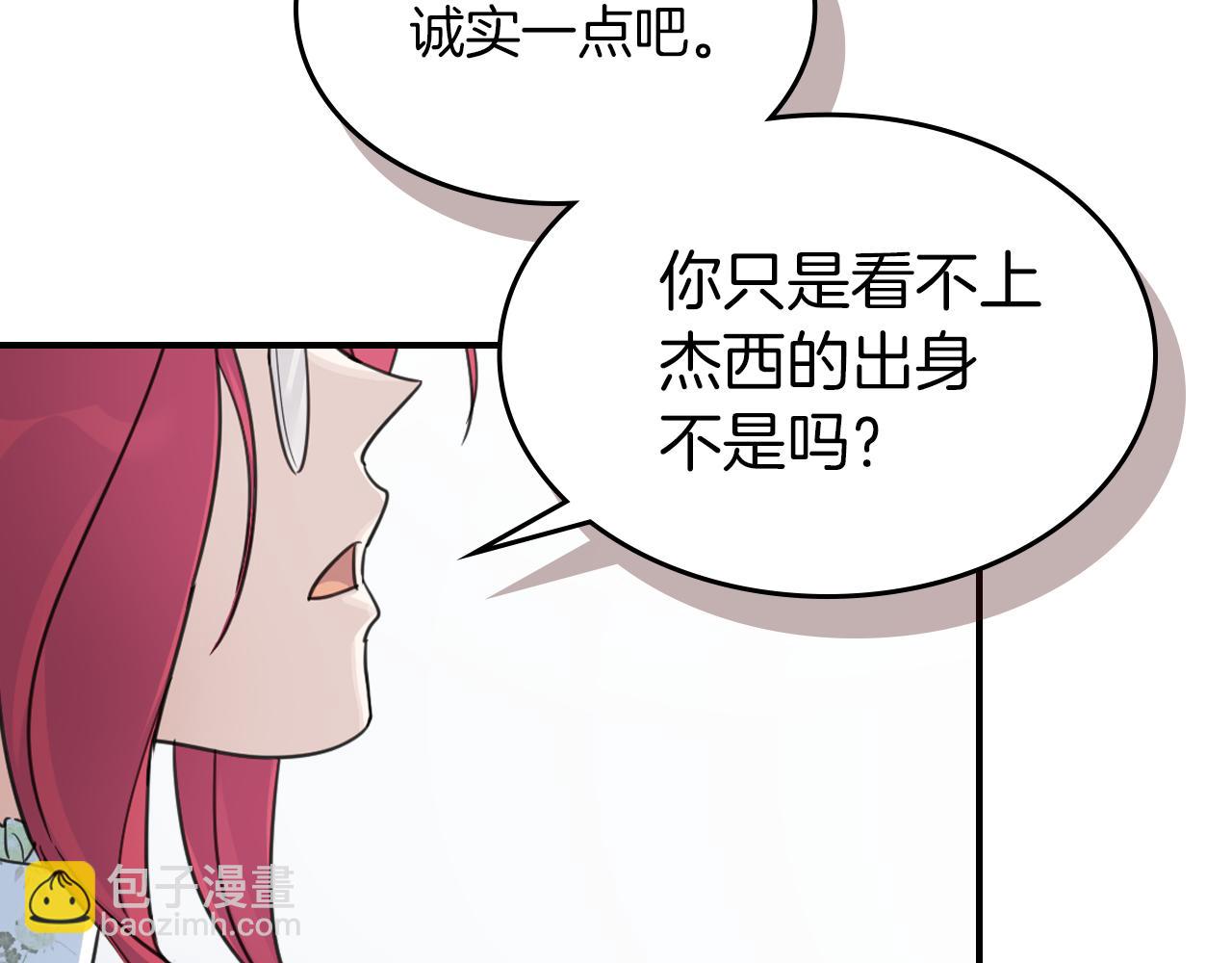 第87话 卑劣的骑士道130