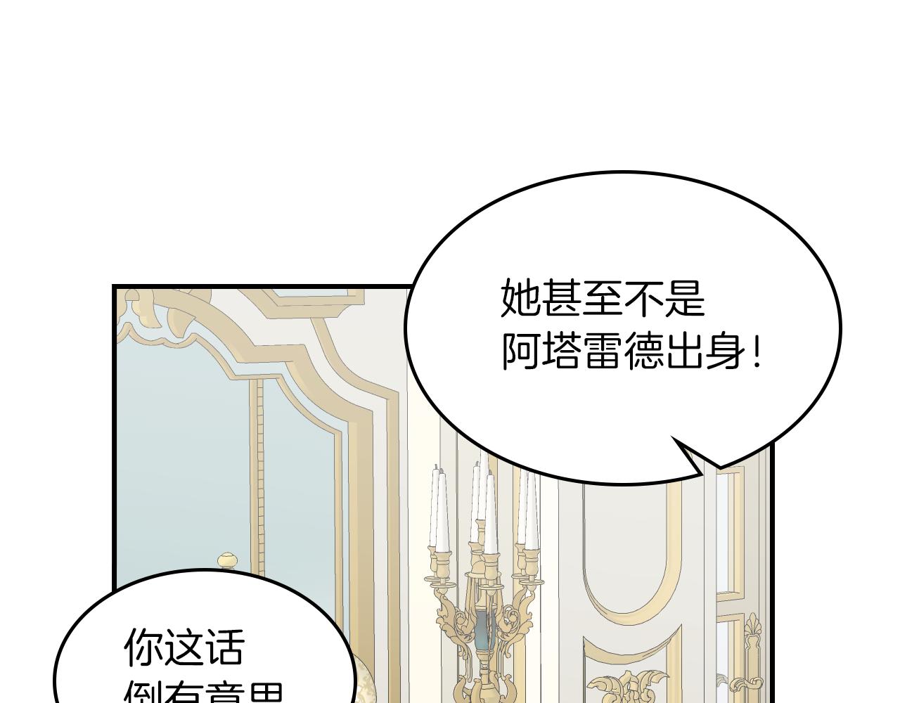 第87话 卑劣的骑士道134