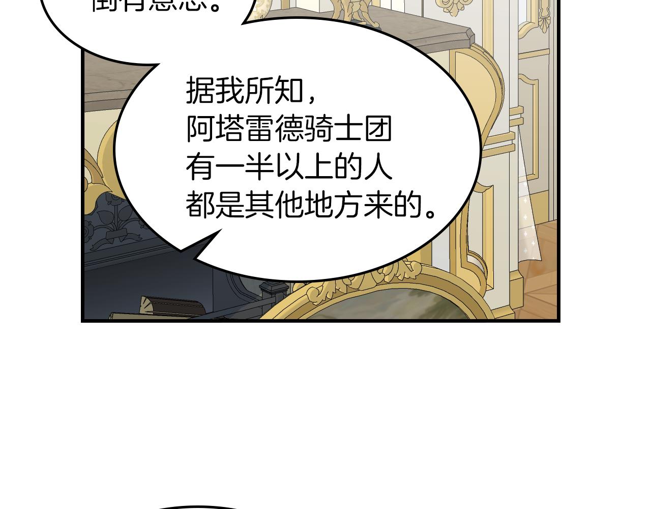 第87话 卑劣的骑士道135