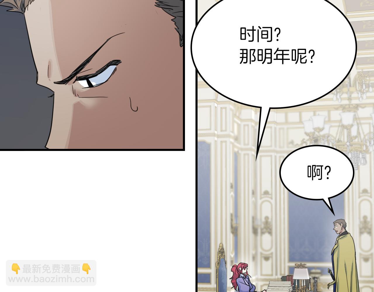 第87话 卑劣的骑士道137