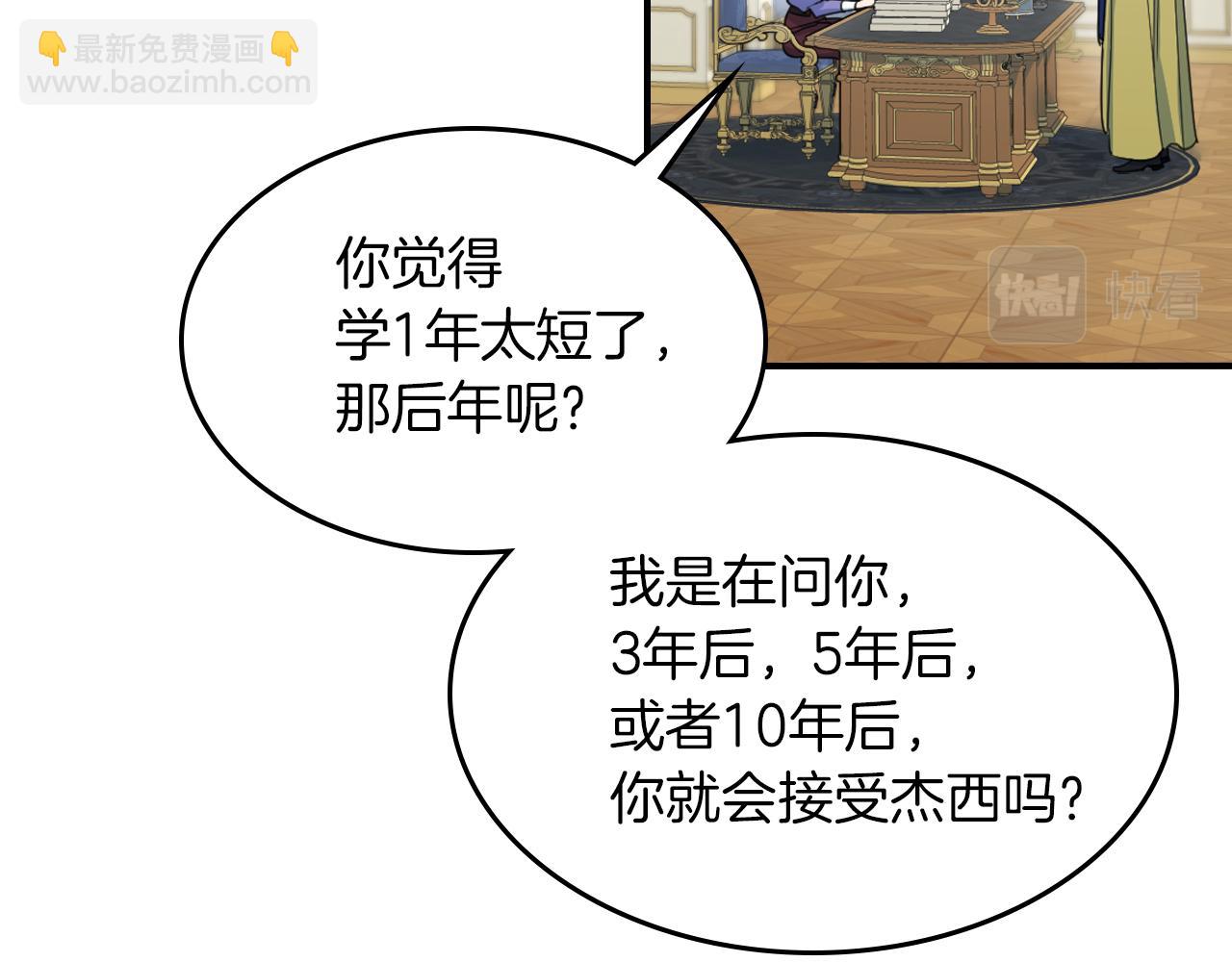 第87话 卑劣的骑士道138