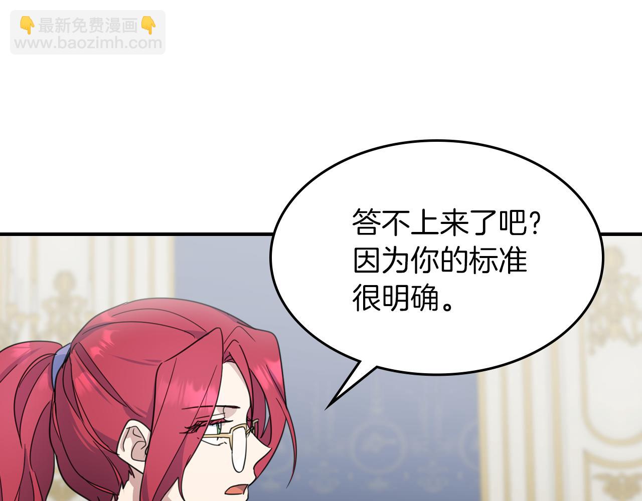 第87话 卑劣的骑士道139