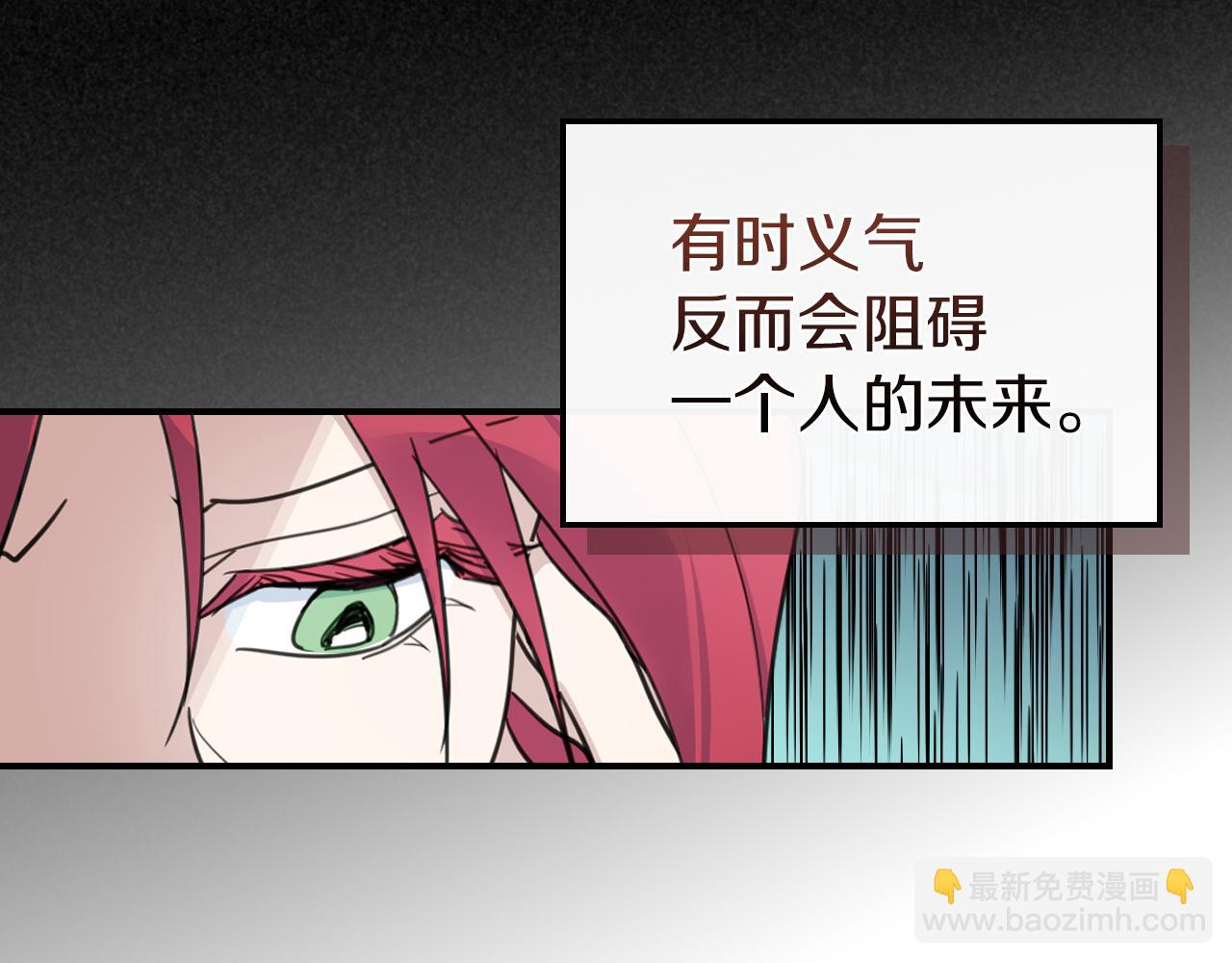 第87话 卑劣的骑士道14