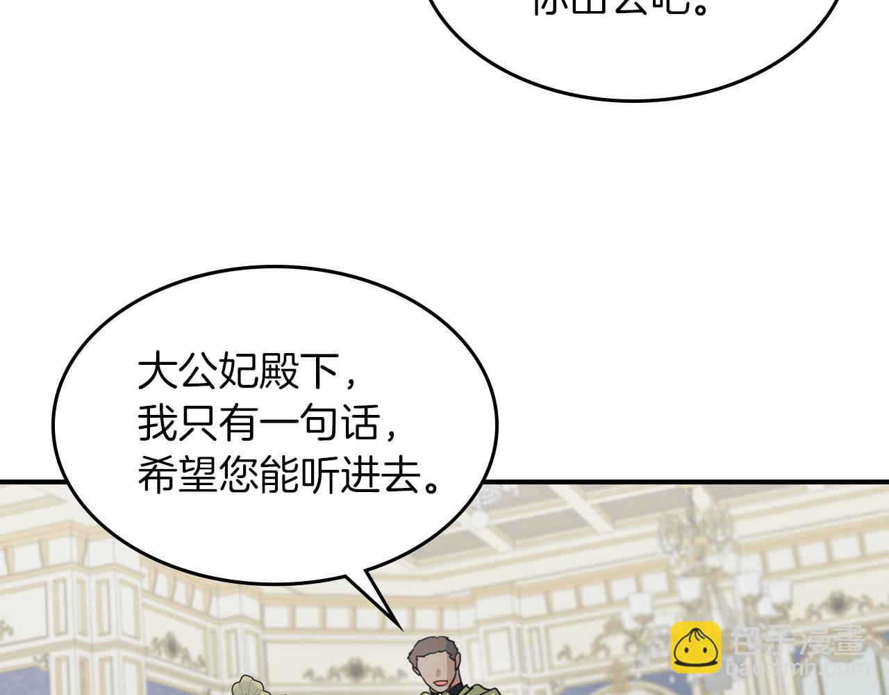 第87话 卑劣的骑士道145
