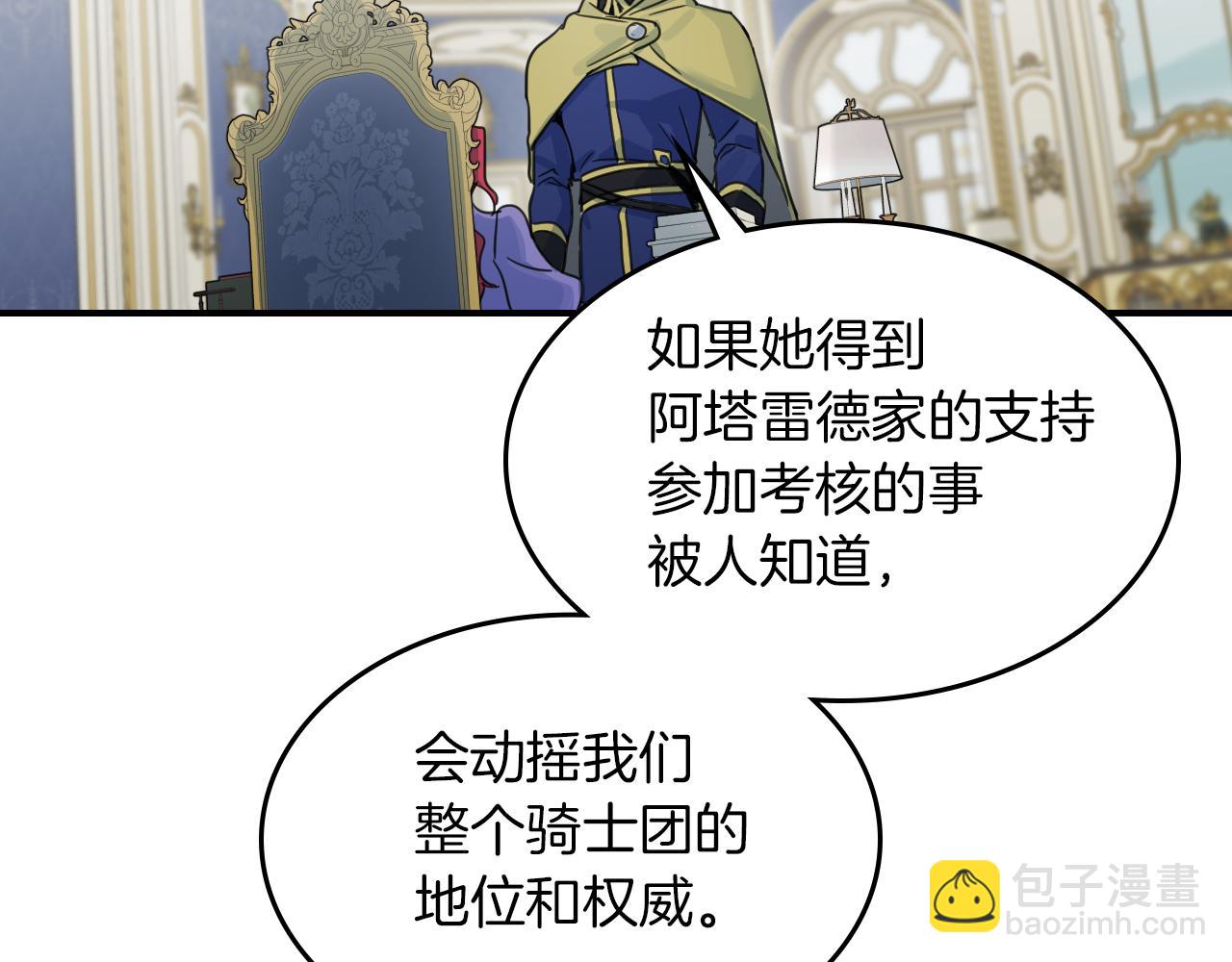 第87话 卑劣的骑士道146