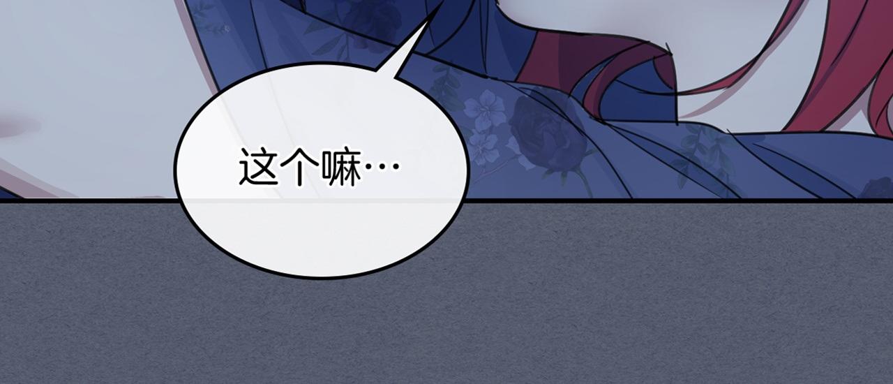 第87话 卑劣的骑士道168