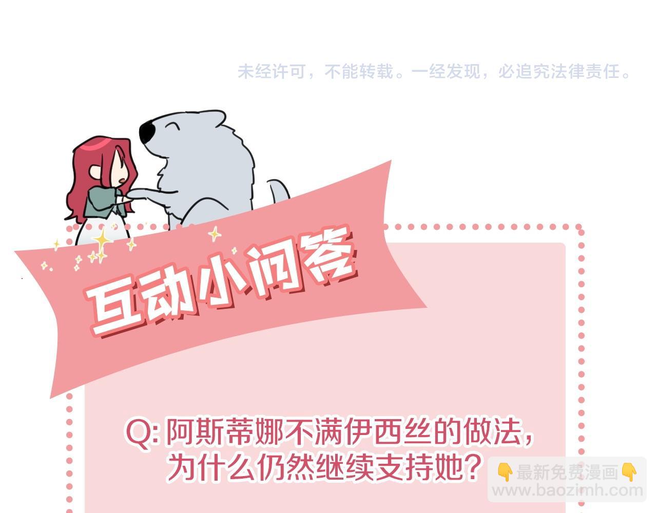 第87话 卑劣的骑士道169