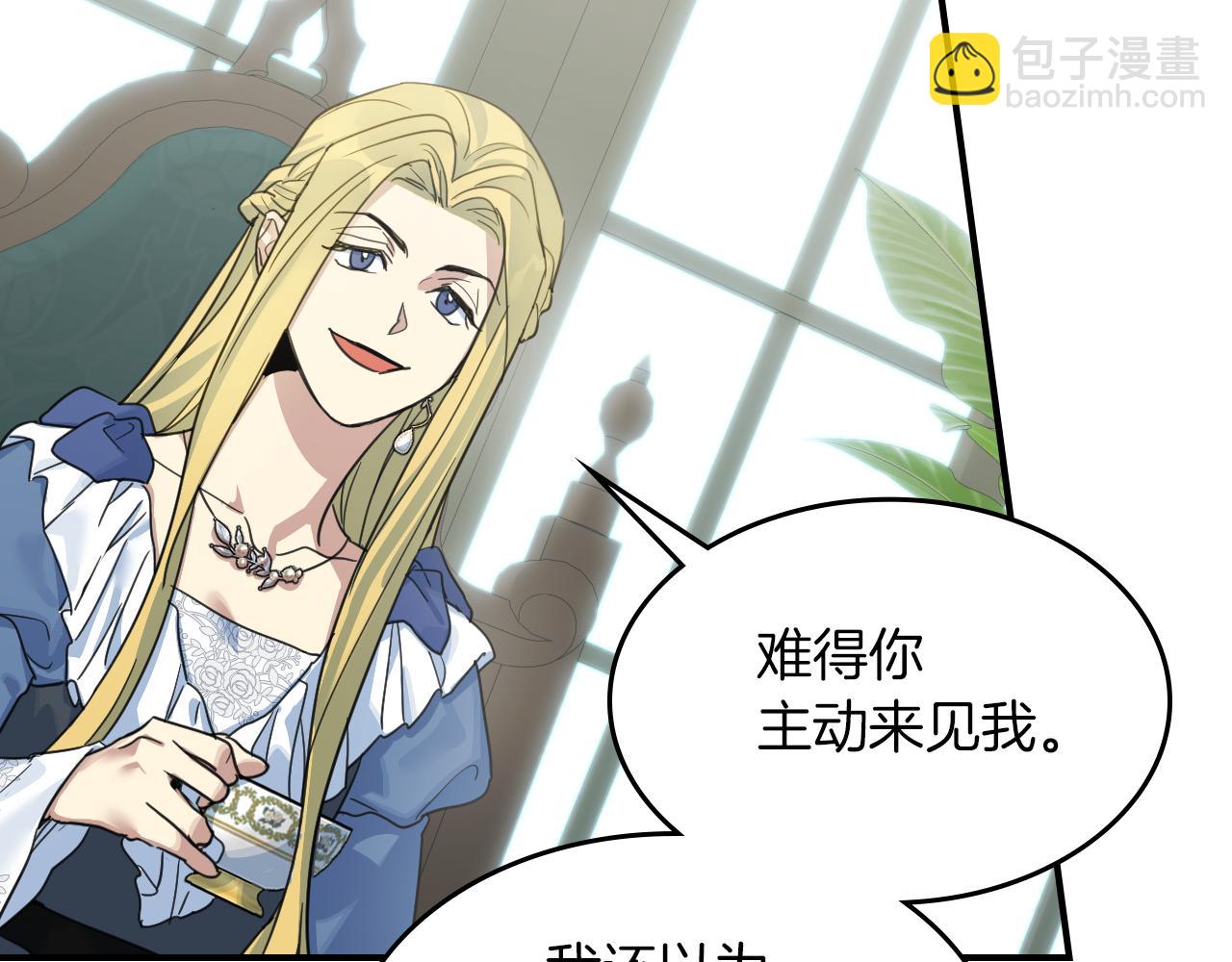 第87话 卑劣的骑士道19
