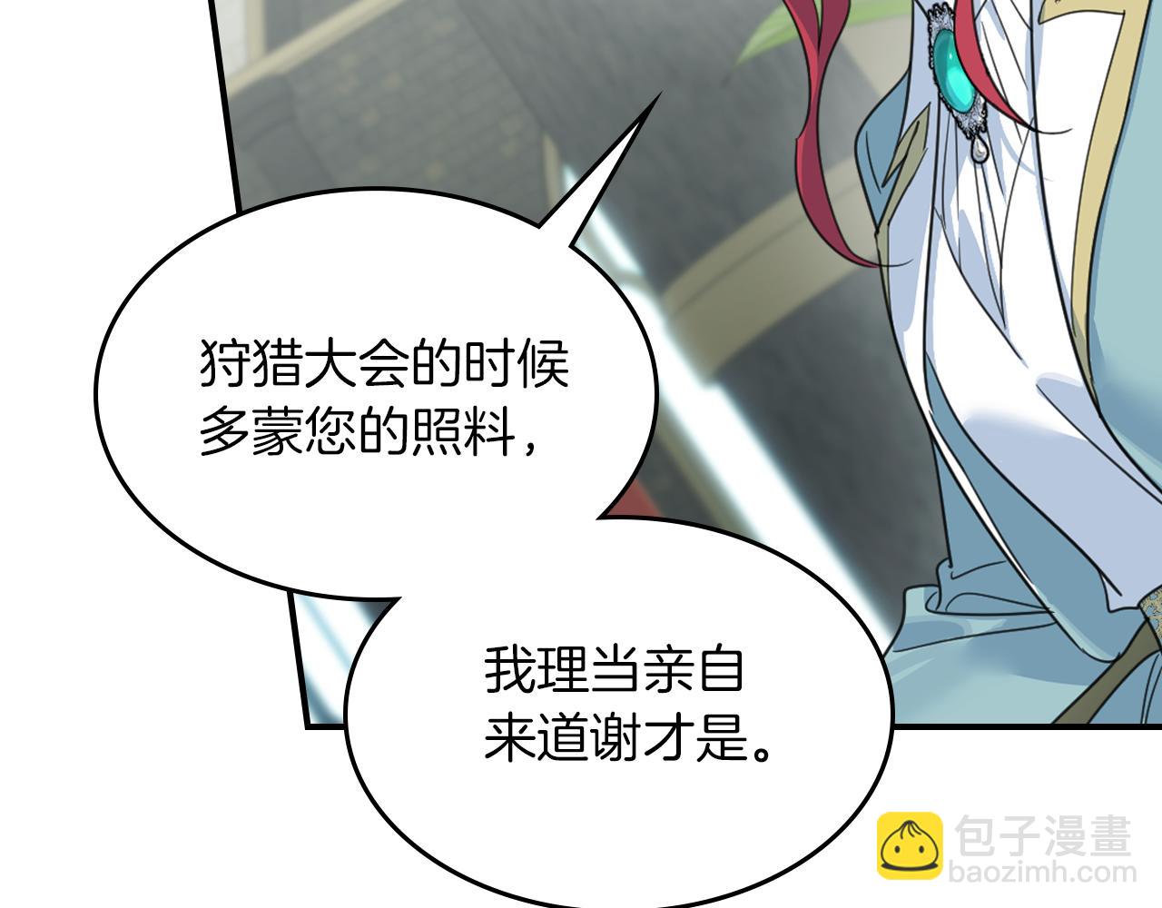 第87话 卑劣的骑士道21