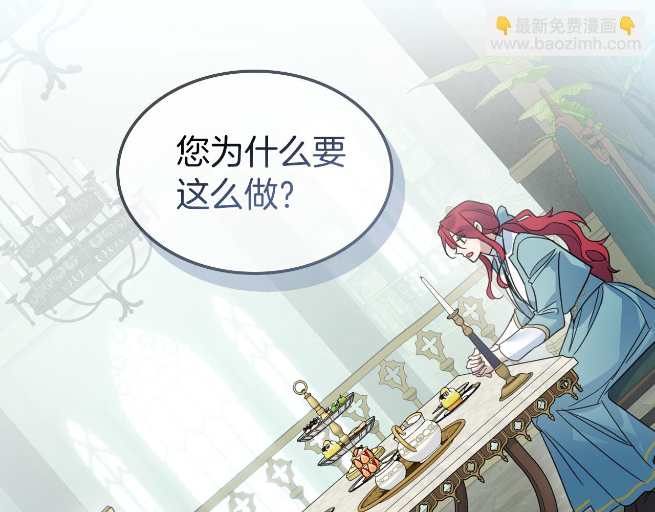 第87话 卑劣的骑士道25