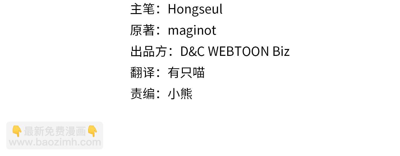第87话 卑劣的骑士道3