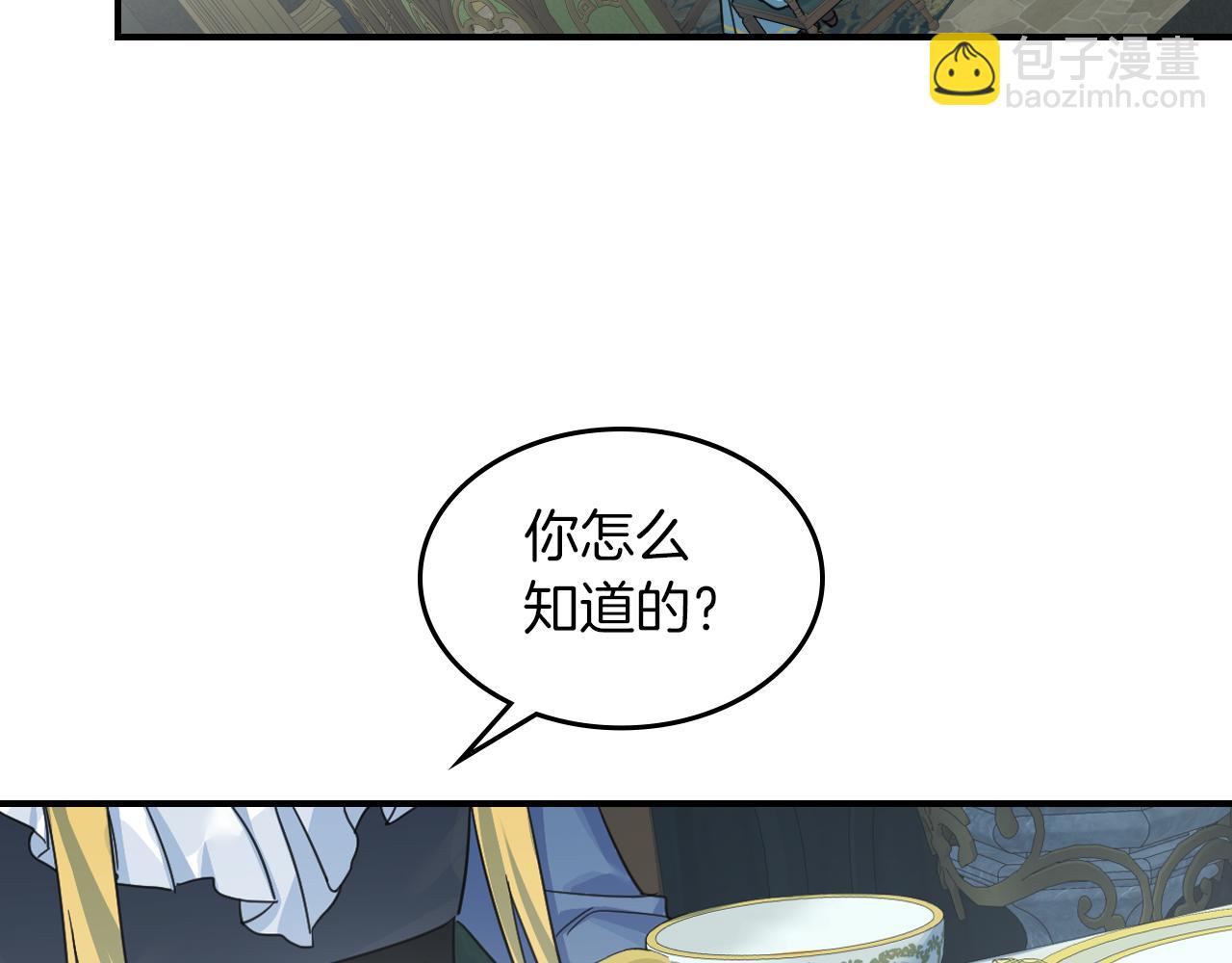 第87话 卑劣的骑士道32