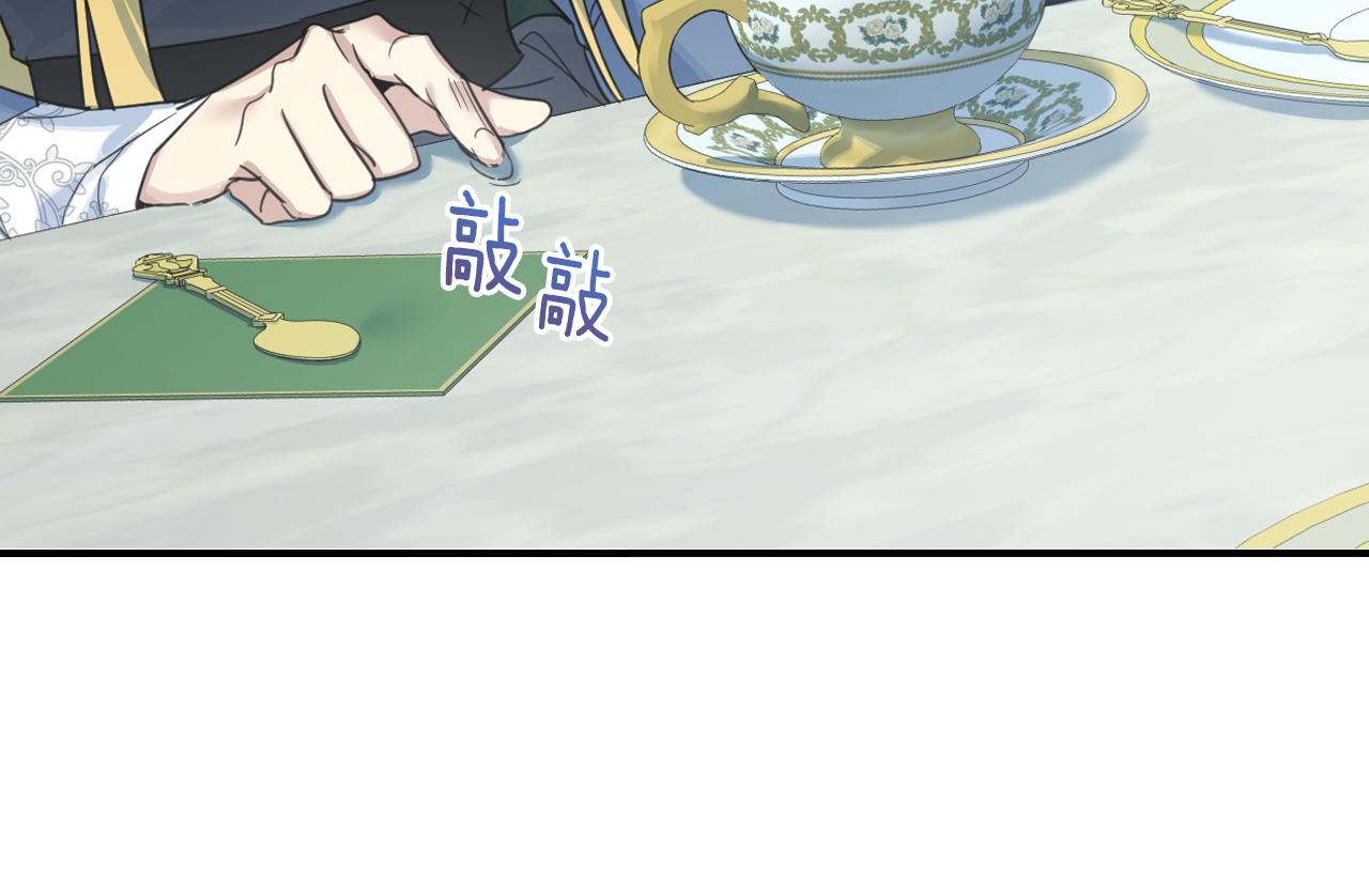 第87话 卑劣的骑士道33