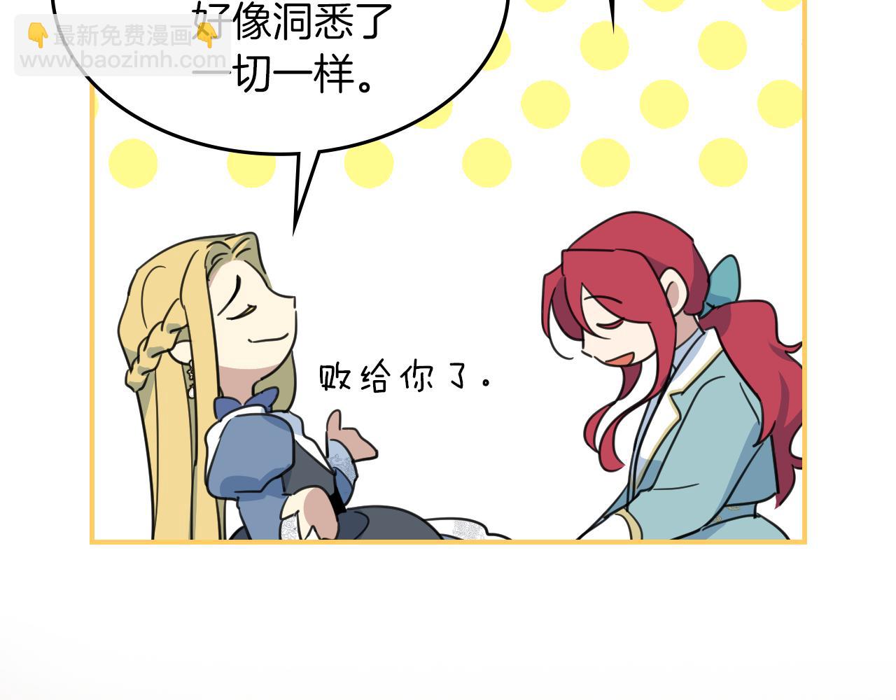 第87话 卑劣的骑士道35