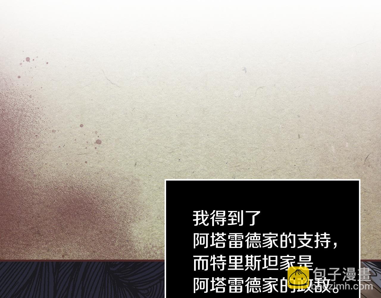 第87话 卑劣的骑士道36