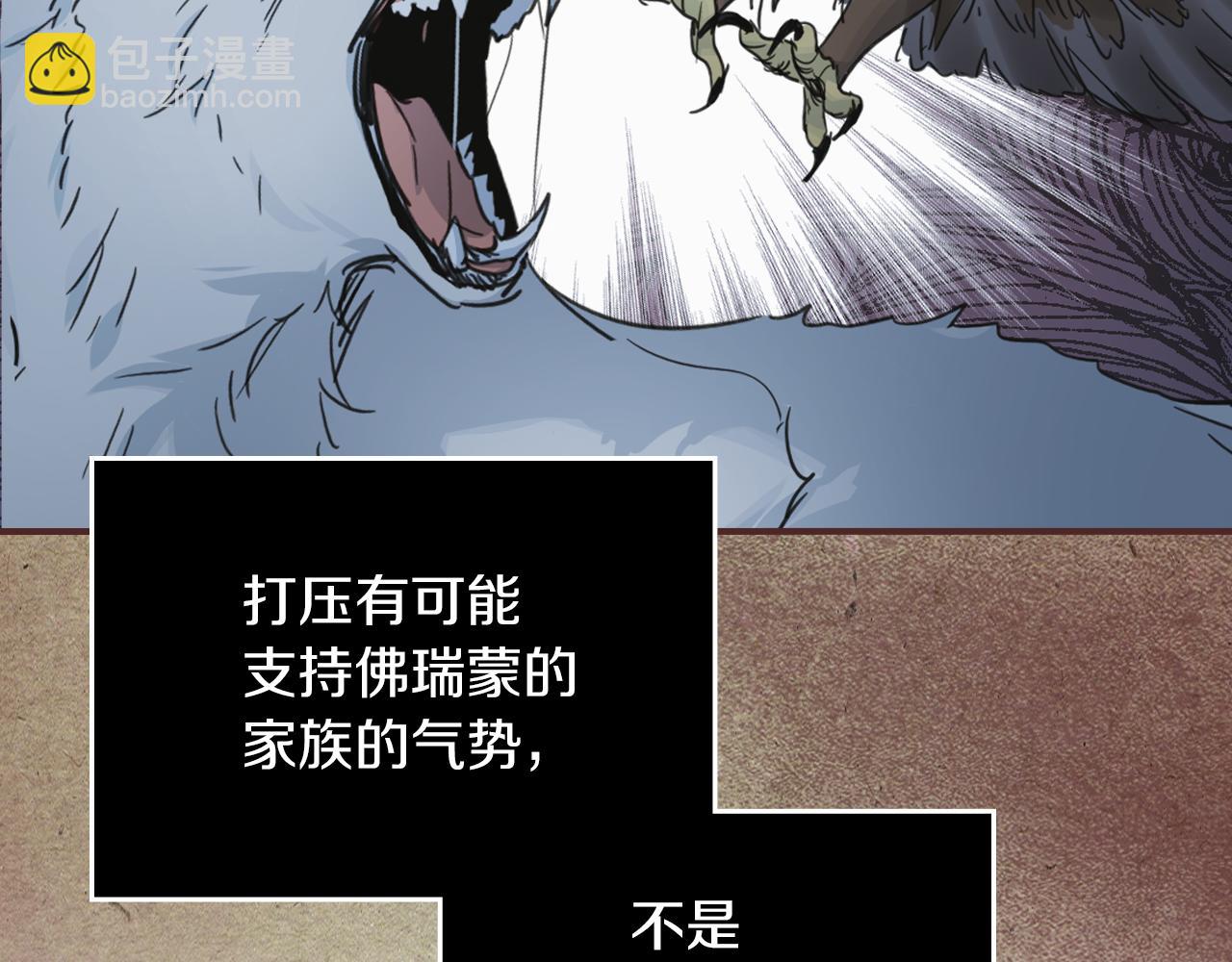 第87话 卑劣的骑士道38