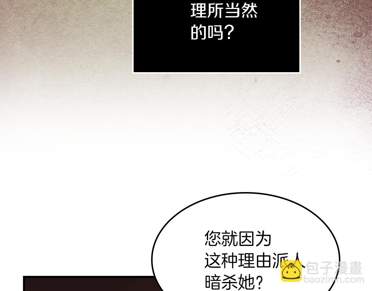 第87话 卑劣的骑士道39