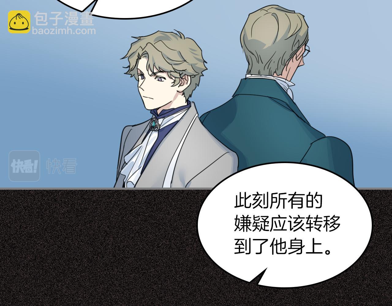 第87话 卑劣的骑士道44