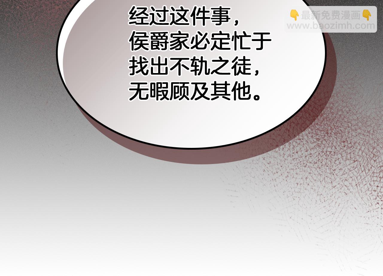 第87话 卑劣的骑士道46