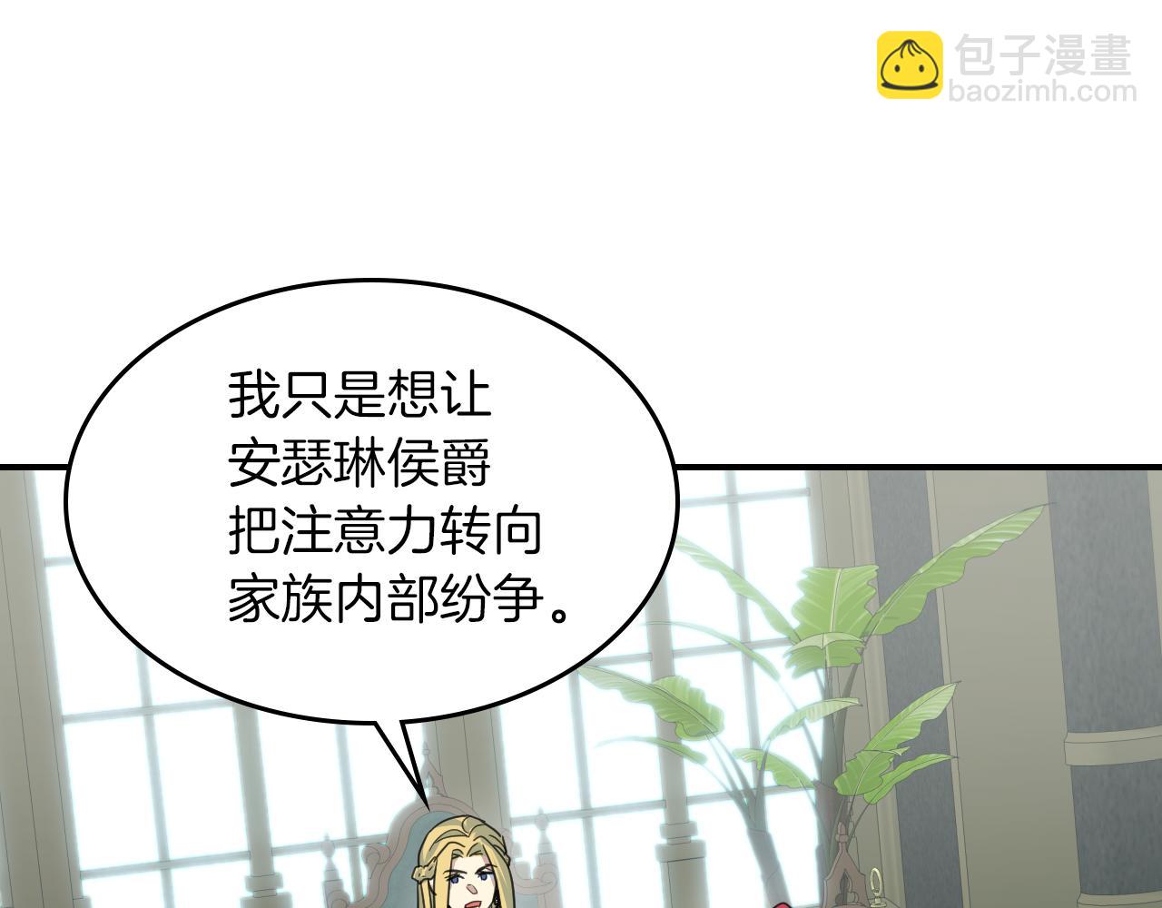 第87话 卑劣的骑士道51