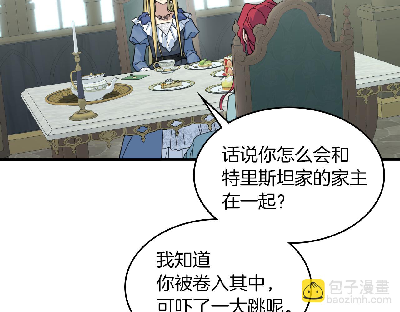 第87话 卑劣的骑士道52