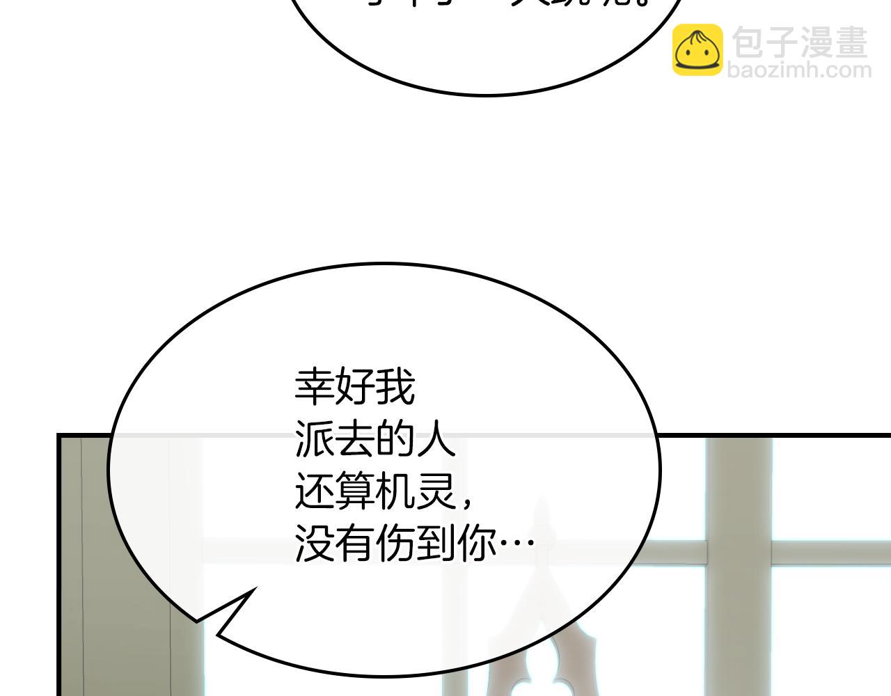 第87话 卑劣的骑士道53