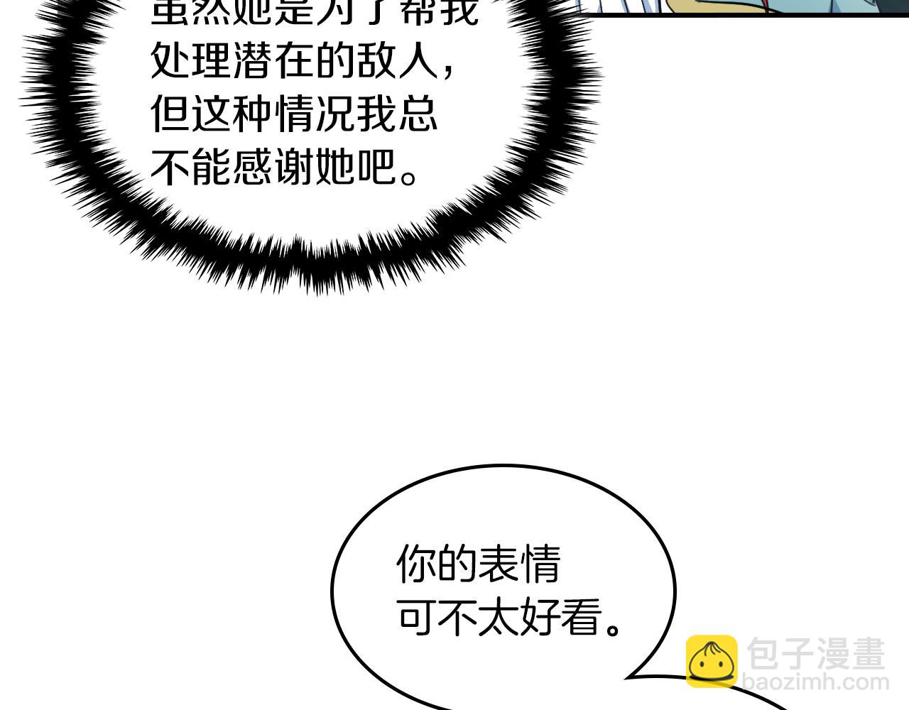 第87话 卑劣的骑士道55