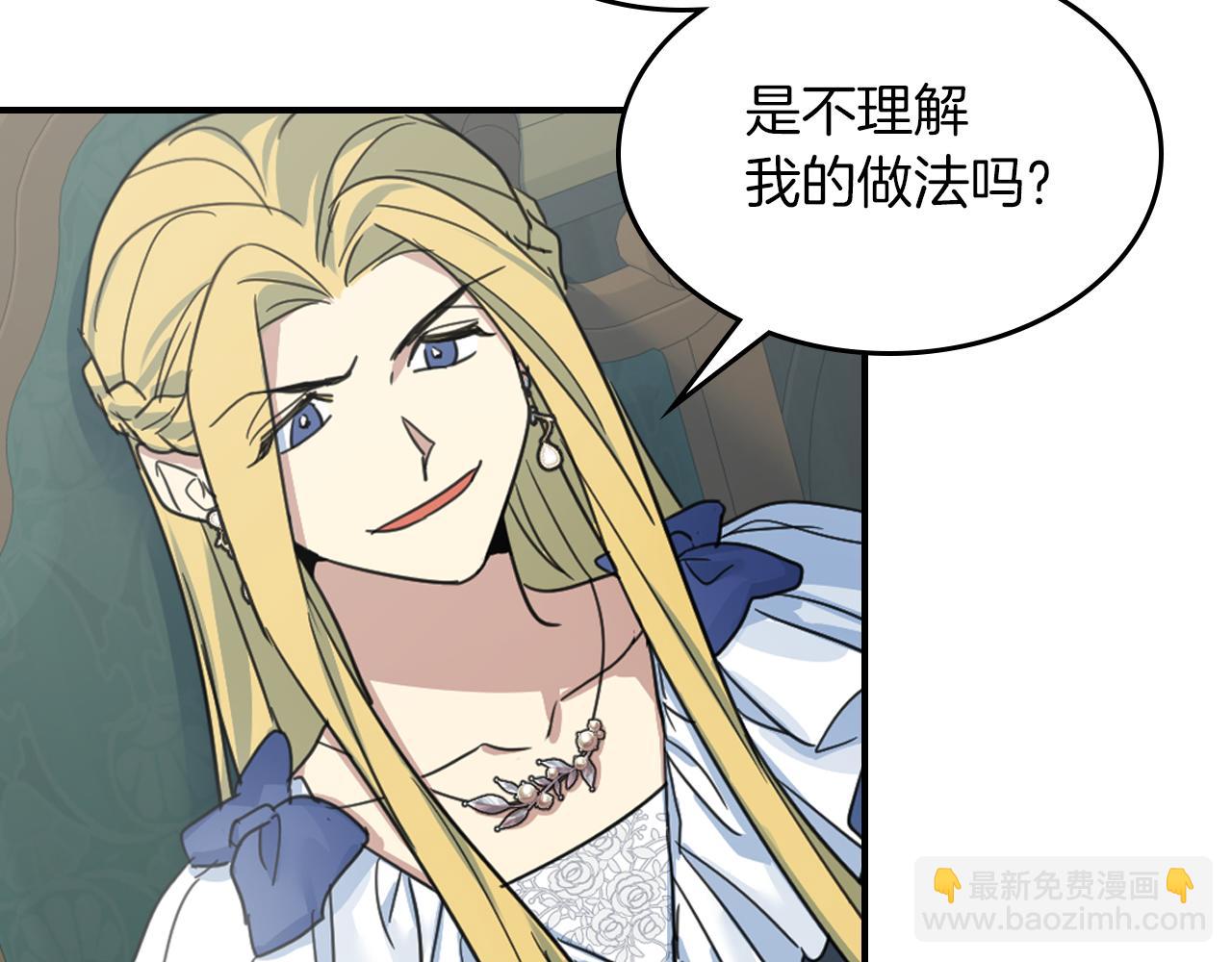 第87话 卑劣的骑士道56