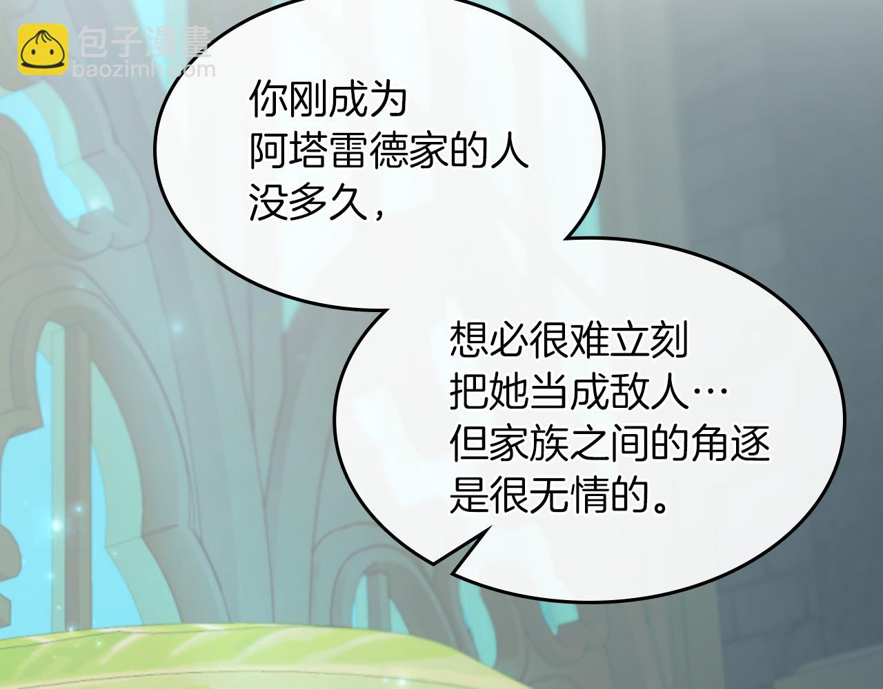 第87话 卑劣的骑士道58