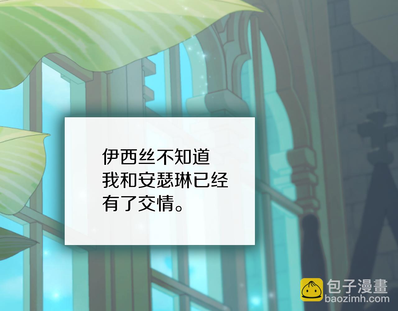 第87话 卑劣的骑士道59