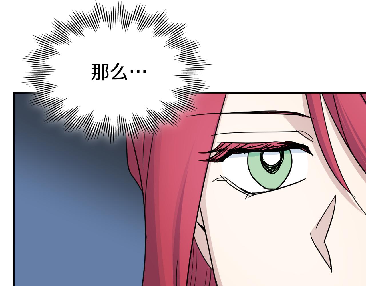 第87话 卑劣的骑士道61