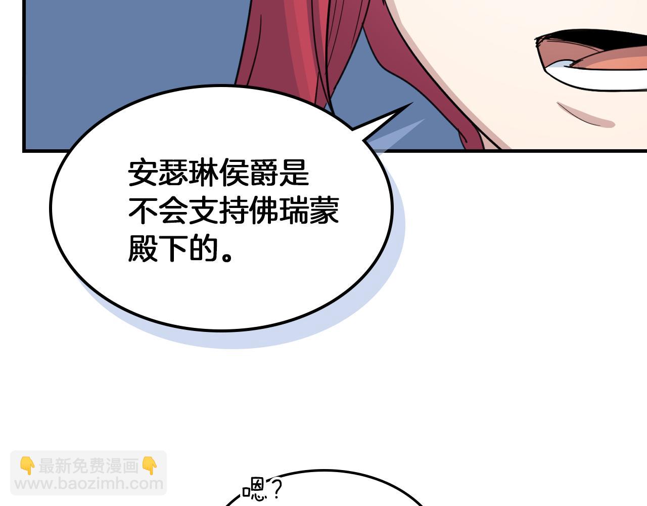 第87话 卑劣的骑士道62