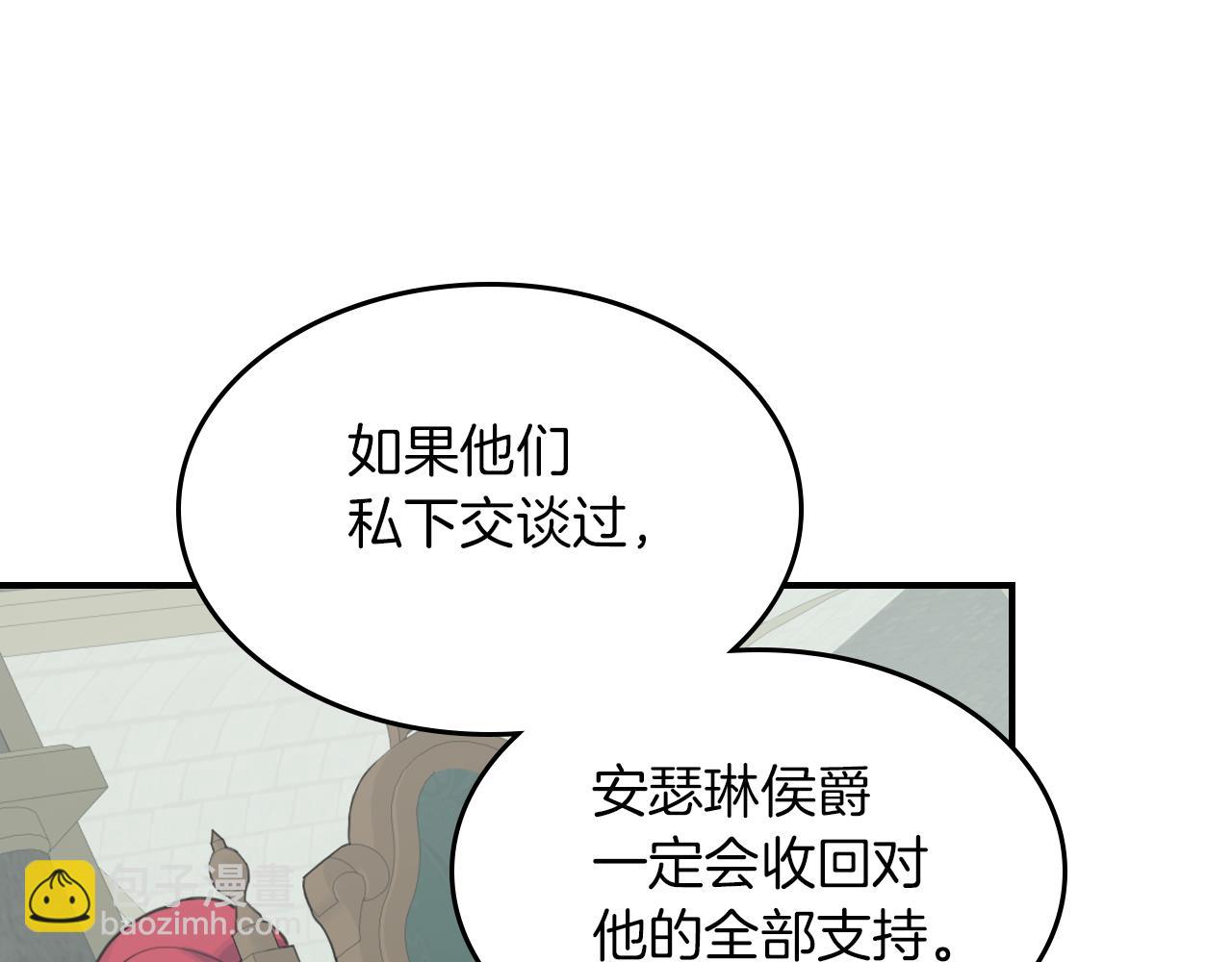 第87话 卑劣的骑士道64