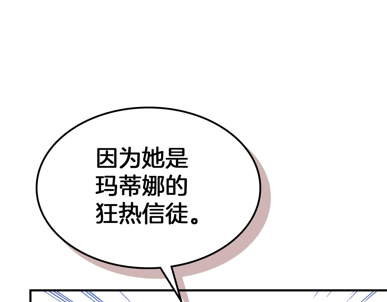 第87话 卑劣的骑士道66
