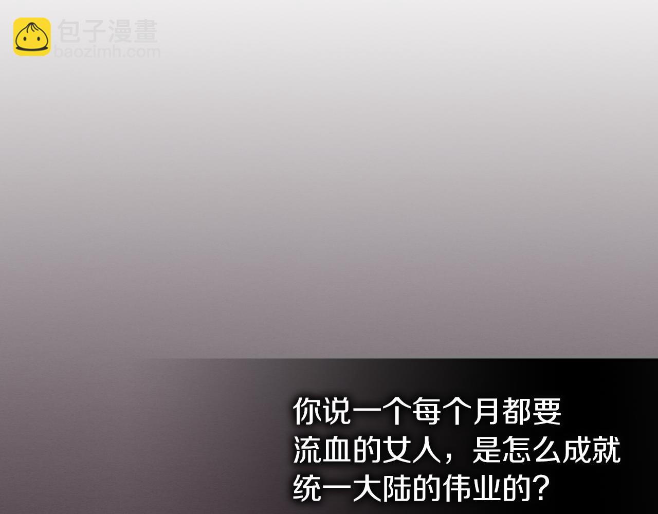 第87话 卑劣的骑士道70